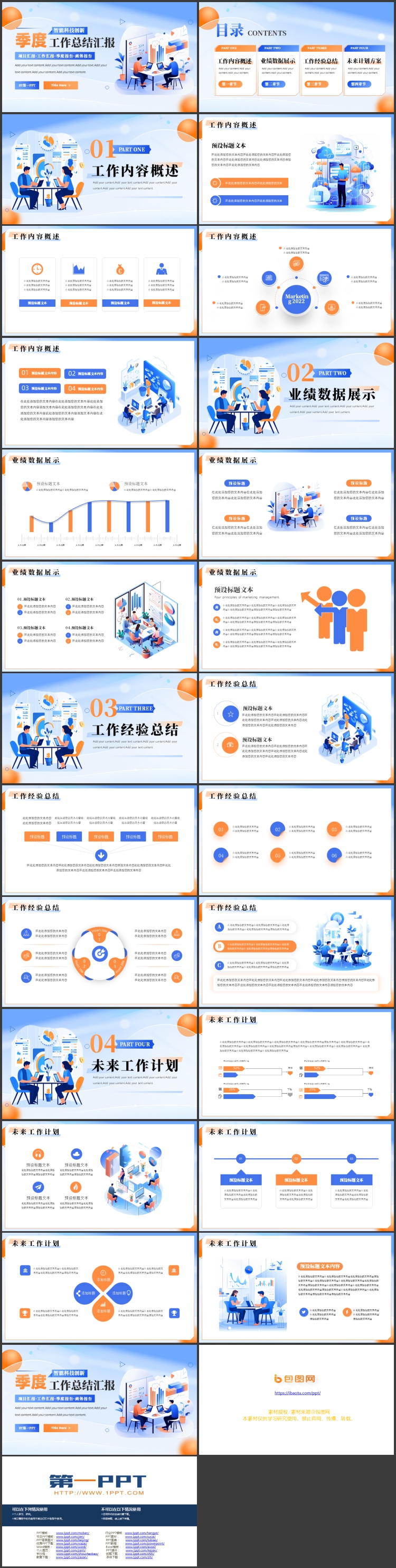 图片[2]-蓝橙配色矢量办公剪切画背景的季度工作总结汇报PPT模板下载-第一PPT