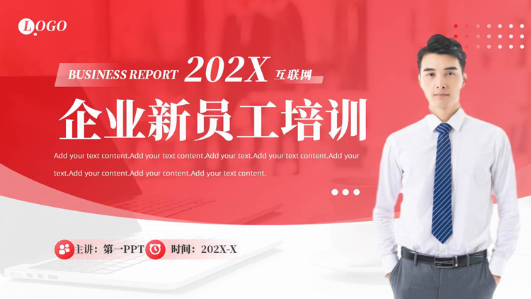 图片[1]-红色商务人士背景的企业新员工培训PPT模板下载-第一PPT