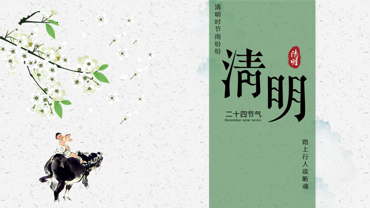 图片[1]-绿色水墨牧童背景的清明节节日主题PPT模板-第一PPT