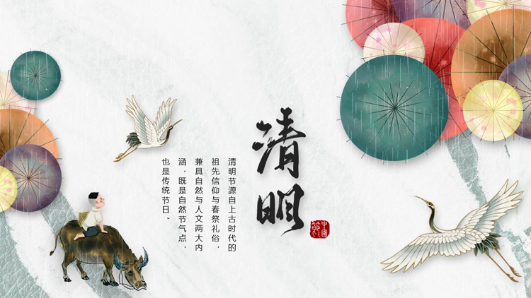 图片[1]-多彩中国风背景的清明节节日介绍PPT模板-第一PPT