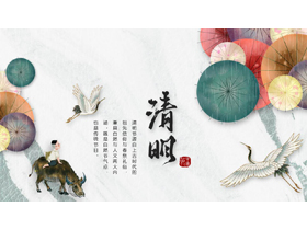 多彩中国风背景的清明节节日介绍PPT模板-第一PPT