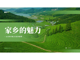 绿色田野风光背景的“家乡的魅力”旅游推广PPT模板-第一PPT