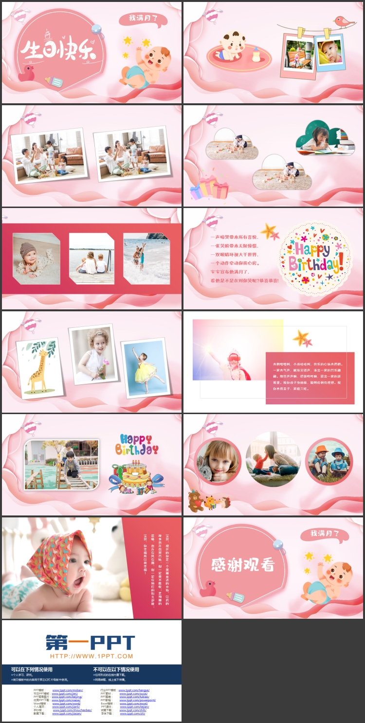 图片[2]-生日快乐-第一PPT