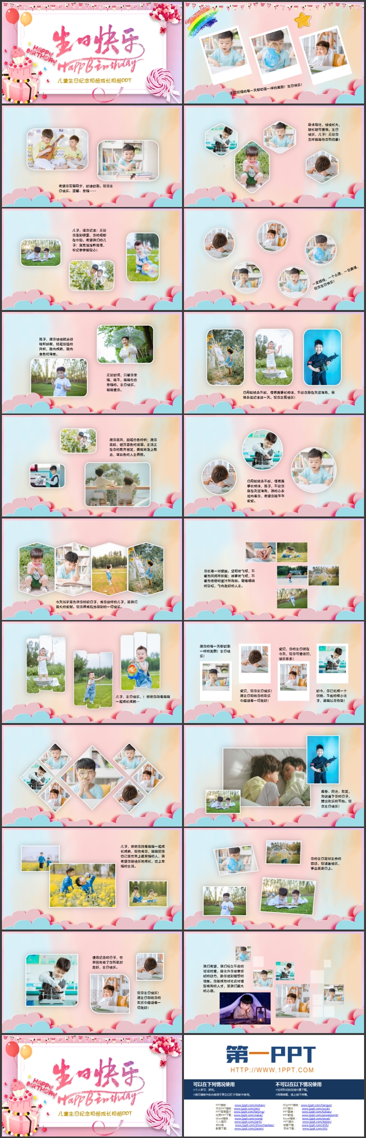 图片[2]-粉色卡通蛋糕背景的“生日快乐”儿童生日纪念相册成长相册PPT模板-第一PPT