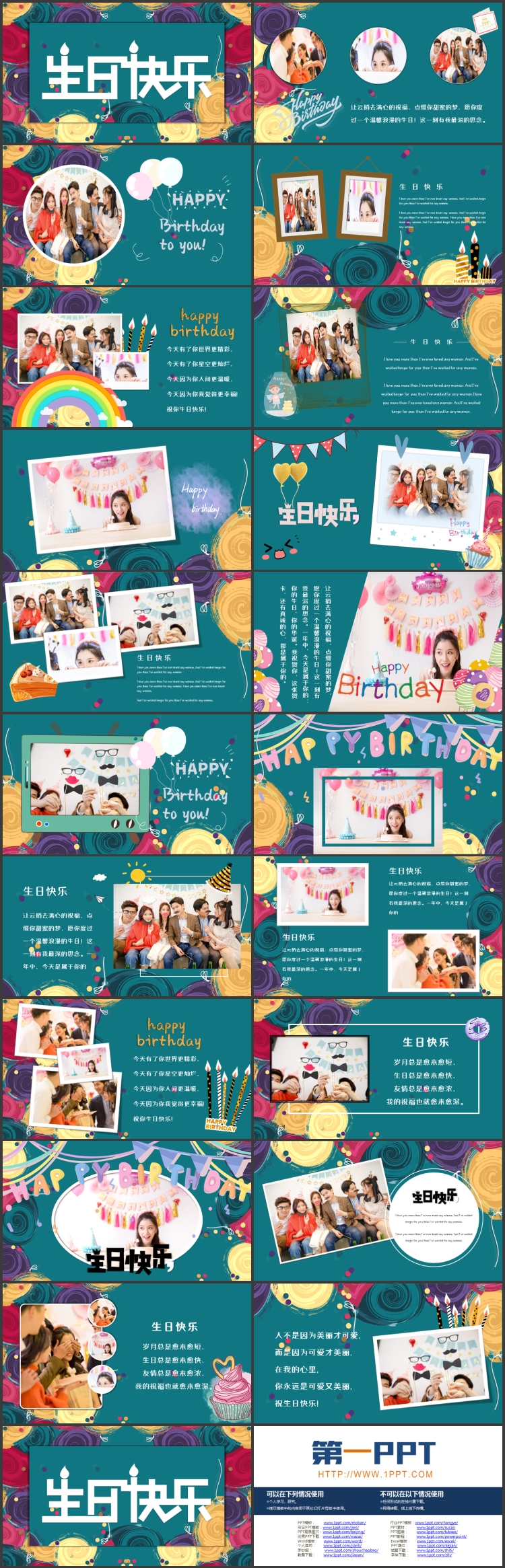 图片[2]-彩色卡片样式的水彩风生日相册PPT模板-第一PPT