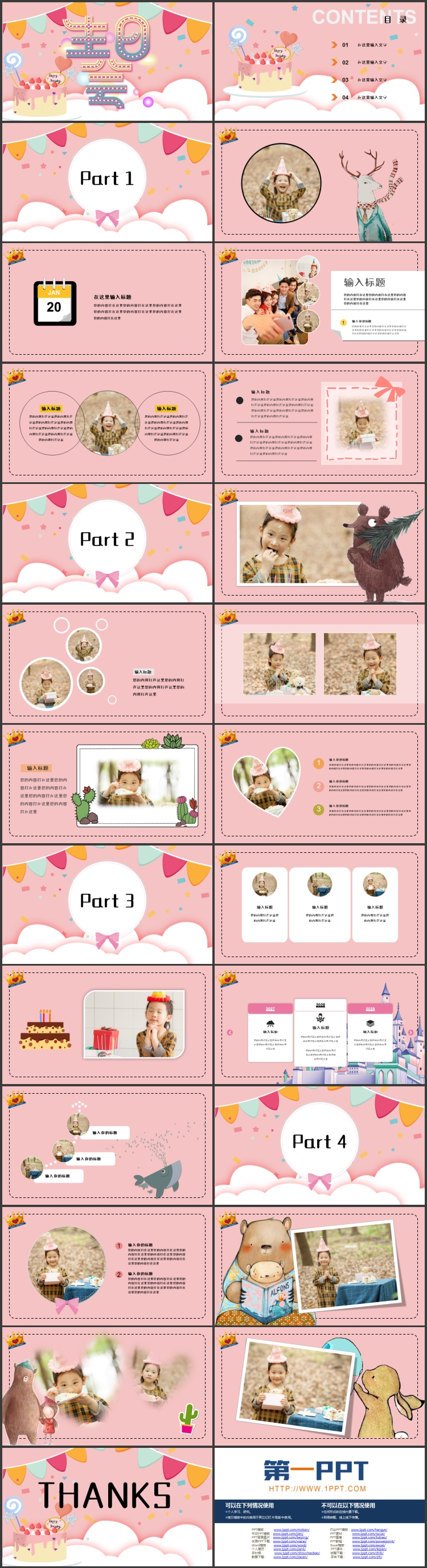 图片[2]-卡通生日蛋糕背景的儿童生日会PPT模板-第一PPT