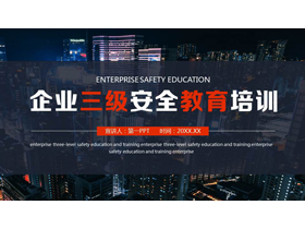蓝色城市建筑背景的企业三级安全教育培训PPT模板下载-第一PPT