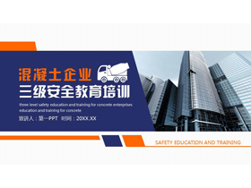 蓝橙配色写字楼背景的混凝土企业三级安全教育培训PPT模板下载-第一PPT