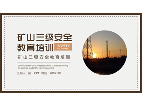 棕色矿山三级安全教育培训PPT模板下载-第一PPT