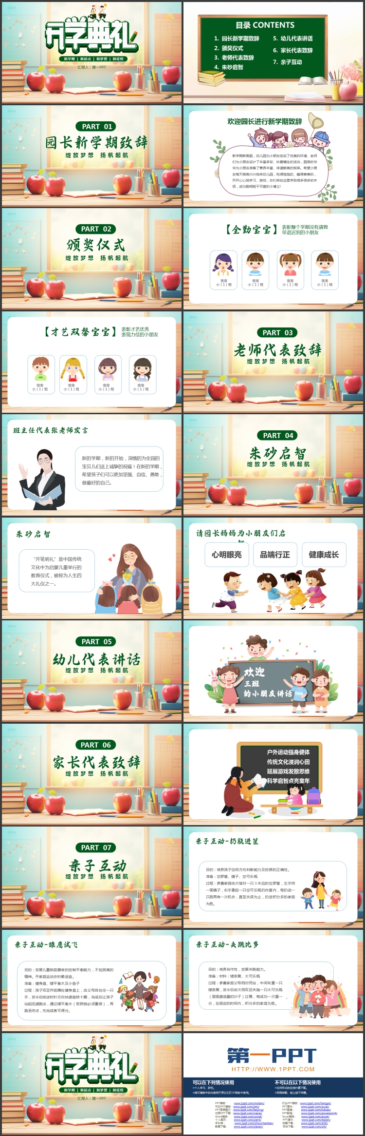 图片[2]-精美书桌背景的新学期开学典礼PPT模板下载-第一PPT