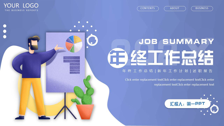 图片[1]-蓝色矢量商务人士背景的年终工作总结PPT模板下载-第一PPT