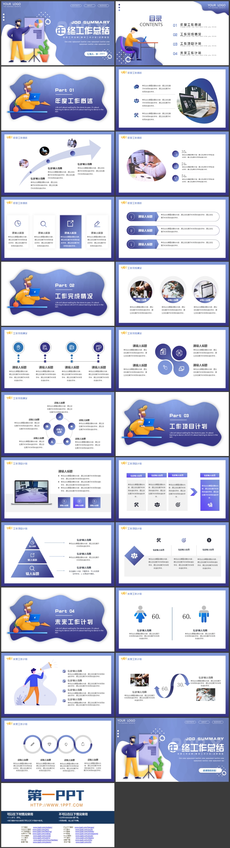 图片[2]-蓝色矢量商务人士背景的年终工作总结PPT模板下载-第一PPT