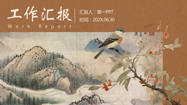 图片[1]-棕色古典花鸟背景的工作汇报PPT模板下载-第一PPT