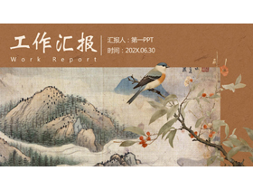 棕色古典花鸟背景的工作汇报PPT模板下载-第一PPT