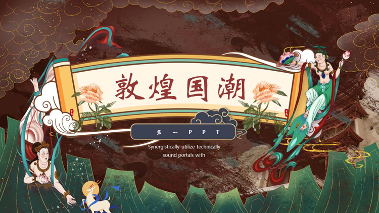 图片[1]-飞天仙女背景的复古国潮敦煌PPT模板下载-第一PPT