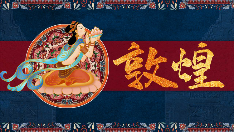 图片[1]-蓝红配色古典风敦煌主题PPT模板-第一PPT