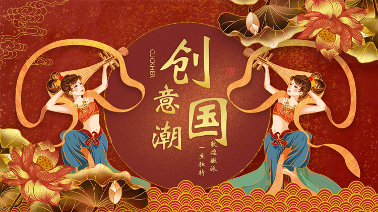 图片[1]-红色飞天仙女背景的创意国潮风敦煌主题通用PPT模板-第一PPT