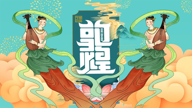 图片[1]-飞天仙女背景的敦煌国潮风通用PPT模板-第一PPT
