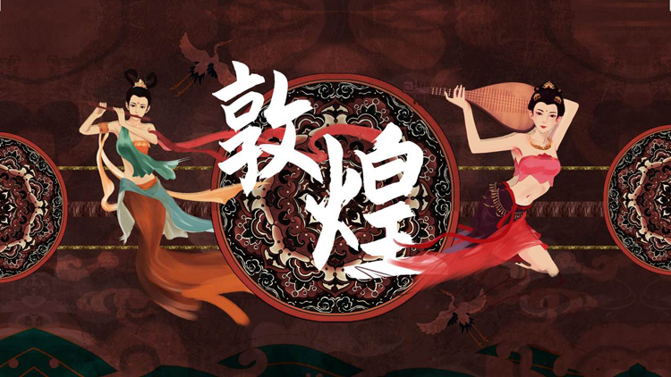 图片[1]-褐色古典仙女花纹背景的敦煌主题通用PPT模板-第一PPT