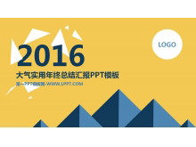 大气实用年终工作总结汇报PPT模板-第一PPT