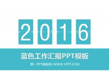 动态蓝色年度工作汇报PPT模板-第一PPT