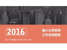 城市建筑群背景工作汇报PPT模板-第一PPT