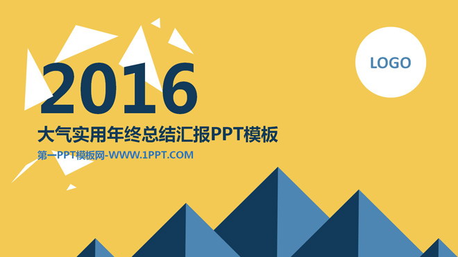 图片[1]-大气实用年终工作总结汇报PPT模板-第一PPT