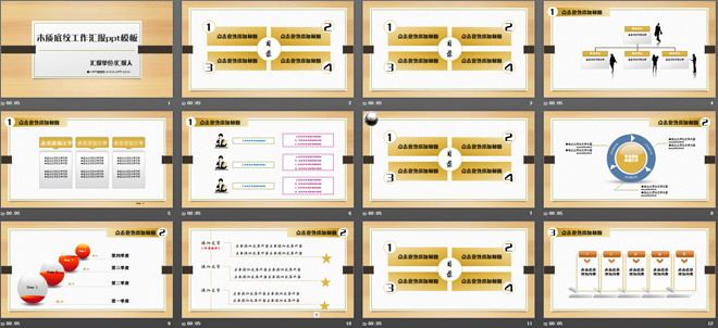 图片[2]-木质底纹工作汇报ppt模板-第一PPT