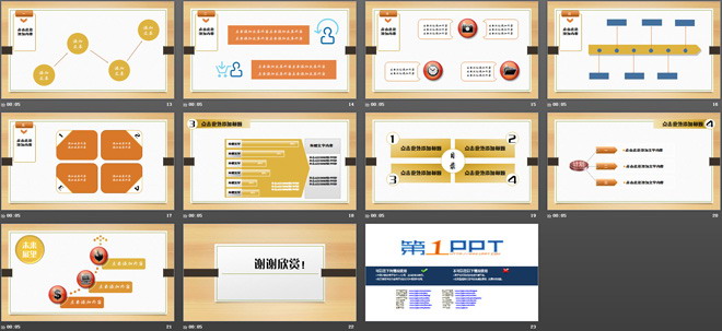 图片[3]-木质底纹工作汇报ppt模板-第一PPT