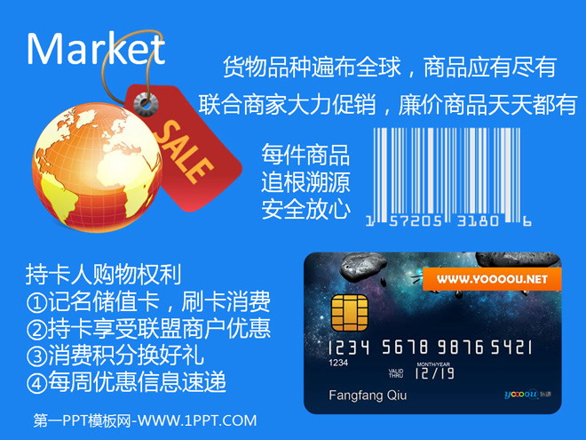 图片[1]-触屏宣传展示PPT动画-第一PPT
