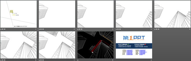 图片[2]-创新线条PPT动画-第一PPT