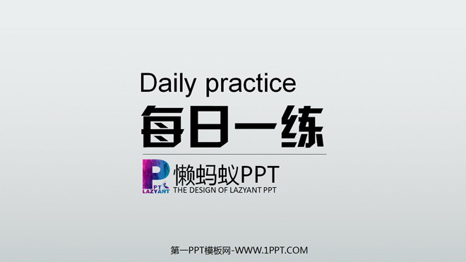 图片[1]-动态任务时钟制作PPT教程-第一PPT