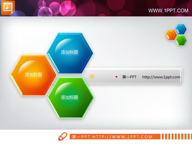 图片[1]-蜂窝结构PPT组织结构图下载-第一PPT