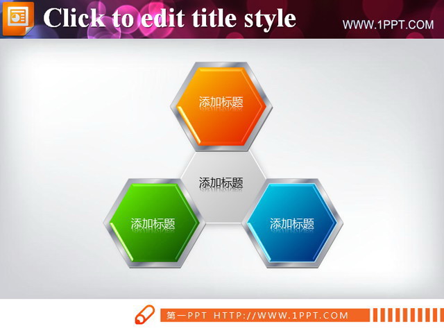 图片[1]-漂亮的蜂窝结构图PPT图表素材-第一PPT