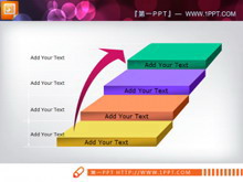 步步高升PPT流程图-第一PPT