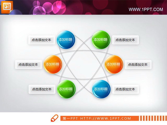 图片[1]-卫星PPT关系图表-第一PPT