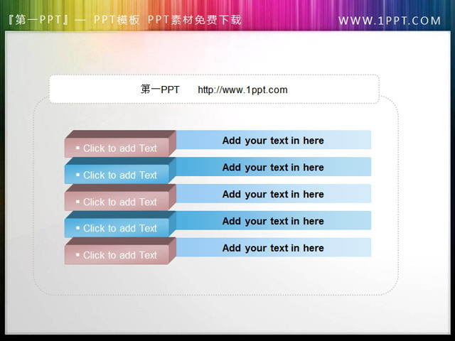 图片[1]-幻灯片章节切换PPT按钮素材-第一PPT