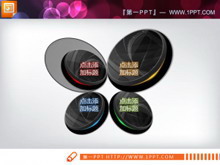 绚丽的黑色PPT组织结构图-第一PPT