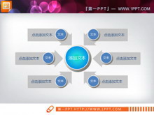 箭头指向聚合关系PPT图表素材-第一PPT