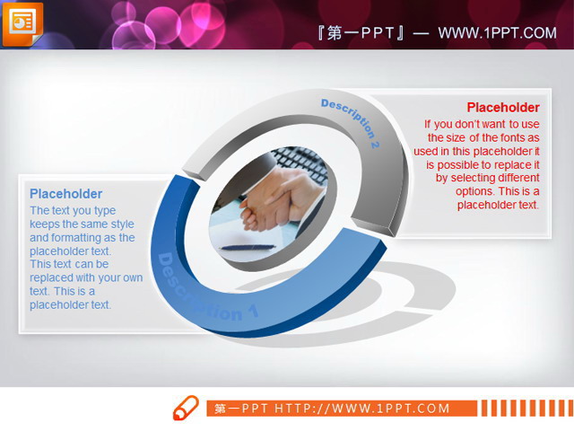 图片[1]-圆环握手PPT关系说明图素材下载-第一PPT