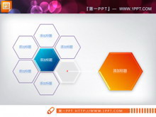 漂亮简洁的幻灯片蜂窝结构说明图-第一PPT