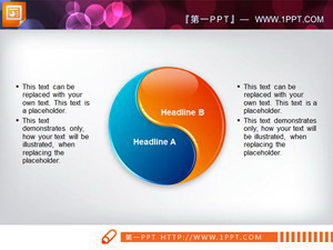 八卦组合结构PPT关系图模板-第一PPT