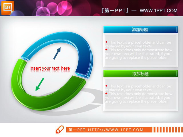 图片[1]-两部分架构组成说明图幻灯片模板-第一PPT