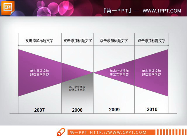 图片[1]-交叉结构的发展历程PPT图表素材-第一PPT