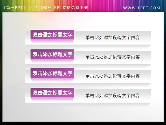 图片[1]-紫色时尚幻灯片章节导航按钮-第一PPT