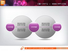 紫色3节点PPT流程图素材-第一PPT