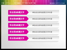 精美带说明的PPT导航按钮-第一PPT