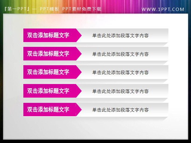图片[1]-精美带说明的PPT导航按钮-第一PPT