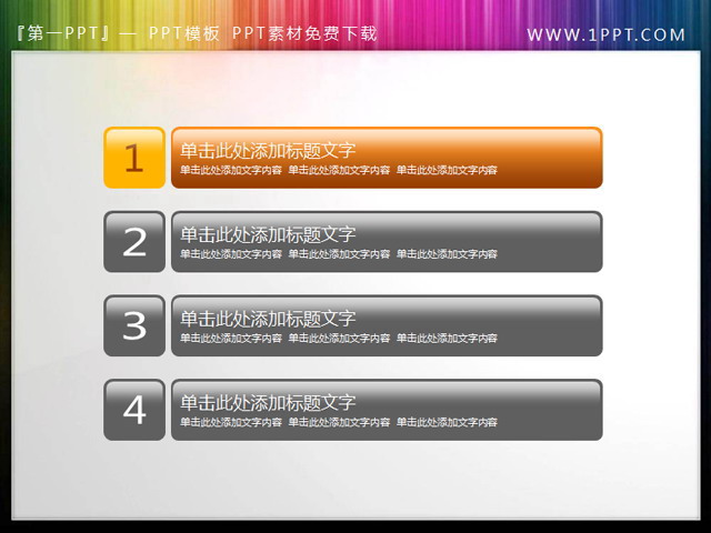 图片[1]-带标题说明的PPT导航按钮-第一PPT