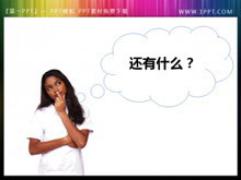 还有什么？怎么办？PPT小插图素材-第一PPT